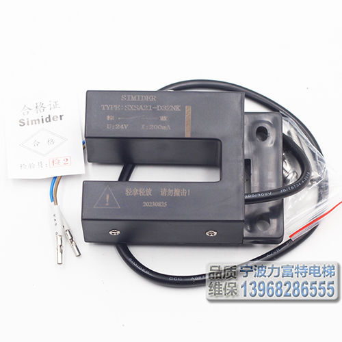SXSA21-D3ZNK door magnetic switch